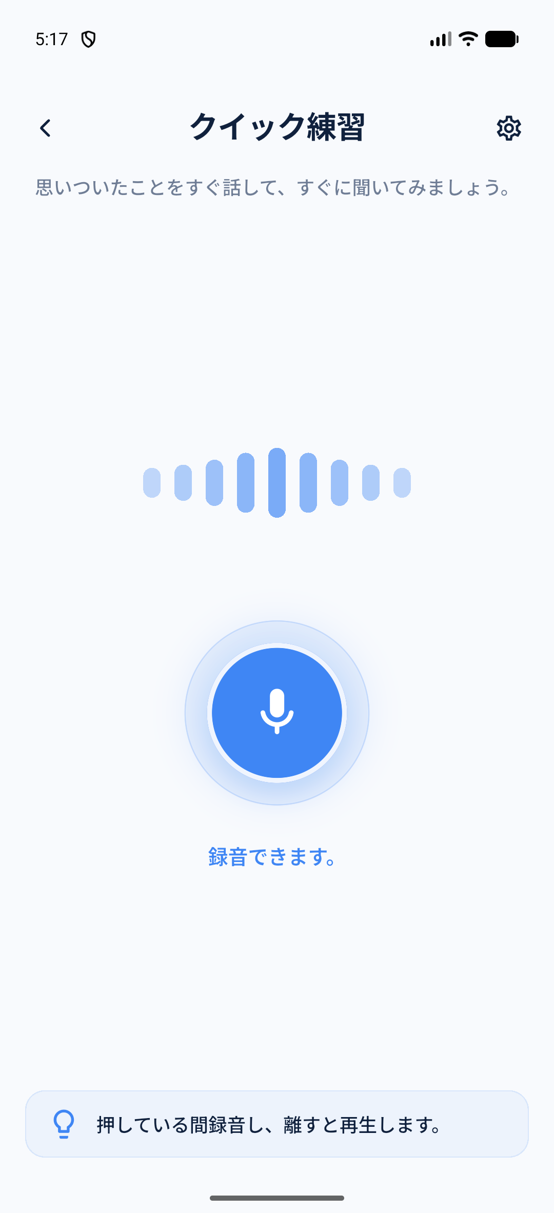 Pressay — クイック練習